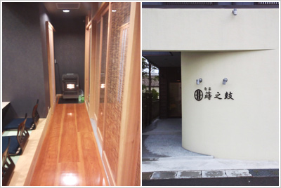 [写真]旬菜 蒔之鼓(しゅんさい まきのこ)様 ペレットストーブ設置イメージ